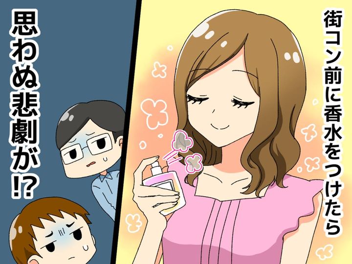 画像: 男性に会う前に「香水つけて行こう♡」高級デパートでサンプルを試した結果 → 思わぬ悲劇が（泣）
