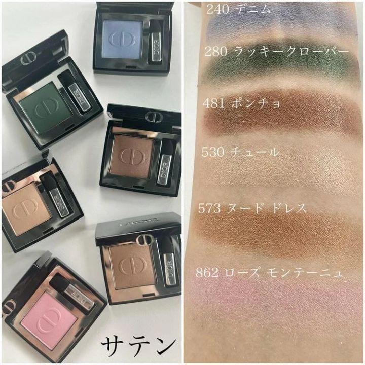 ディオールショウ モノ クルール サテン