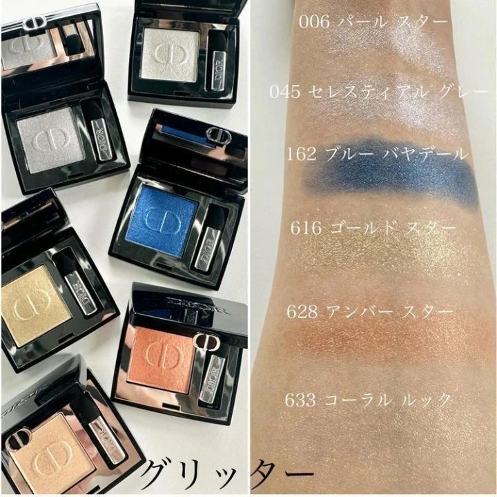 ディオールショウ モノ クルール グリッター