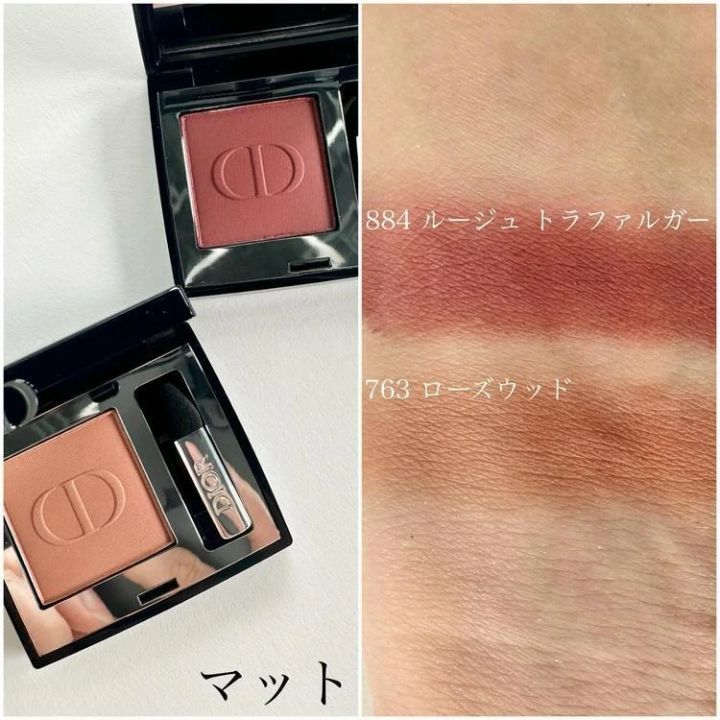 ディオールショウ モノ クルール マット
