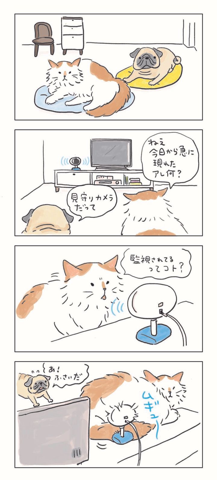 ねころびもひとしお