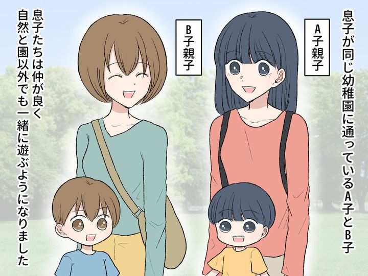 画像1: ママ友とファミレスに行ったら……