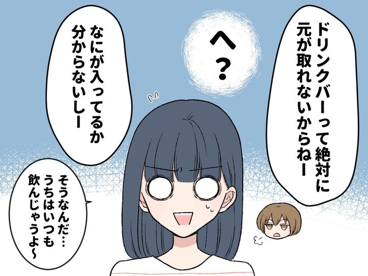 画像3: ママ友とファミレスに行ったら……