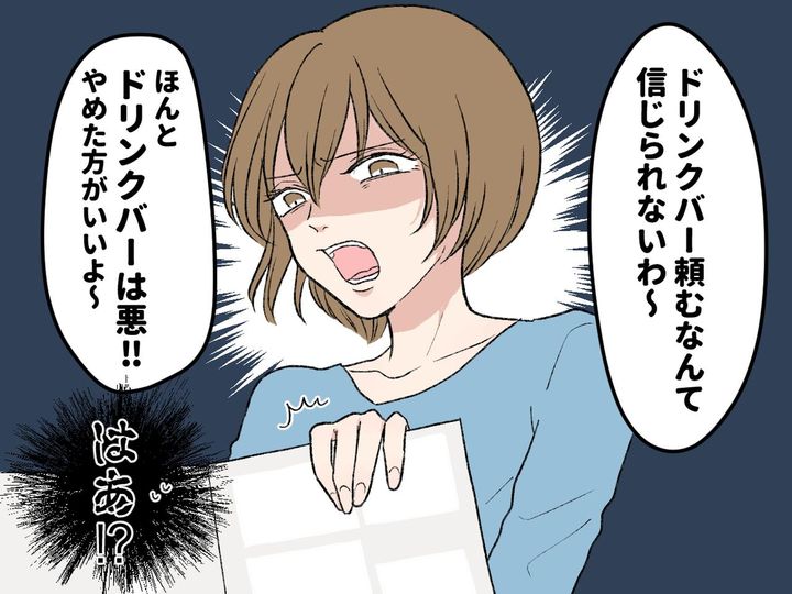 画像4: ママ友とファミレスに行ったら……