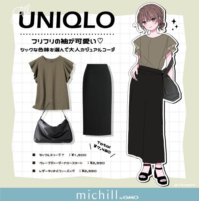 ユニクロのフェミニンデザインのTシャツでつくる大人カジュアルコーデ