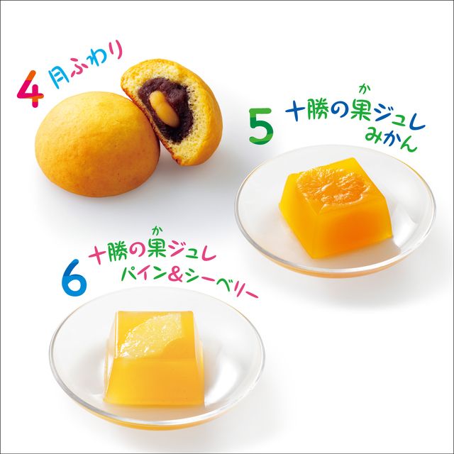 月ふわり 3個・【夏の新作】十勝の果ジュレ みかん 1個・【夏の新作】十勝の果ジュレ パイン＆シーベリー 1個