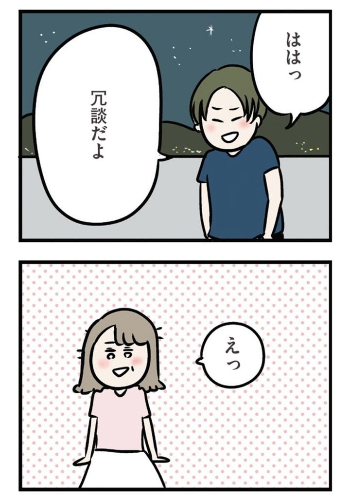 人気の漫画『夫がいても誰かを好きになっていいですか？ アヤの選択』28話