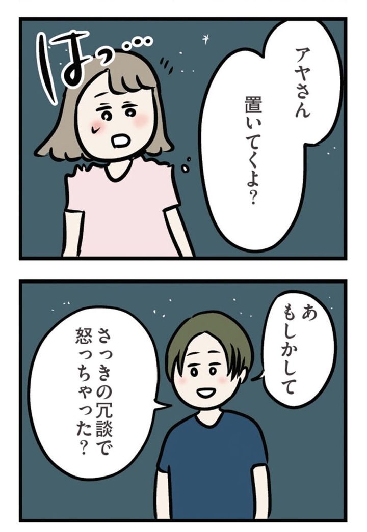 ただっちの漫画『夫がいても誰かを好きになっていいですか？ アヤの選択』28話