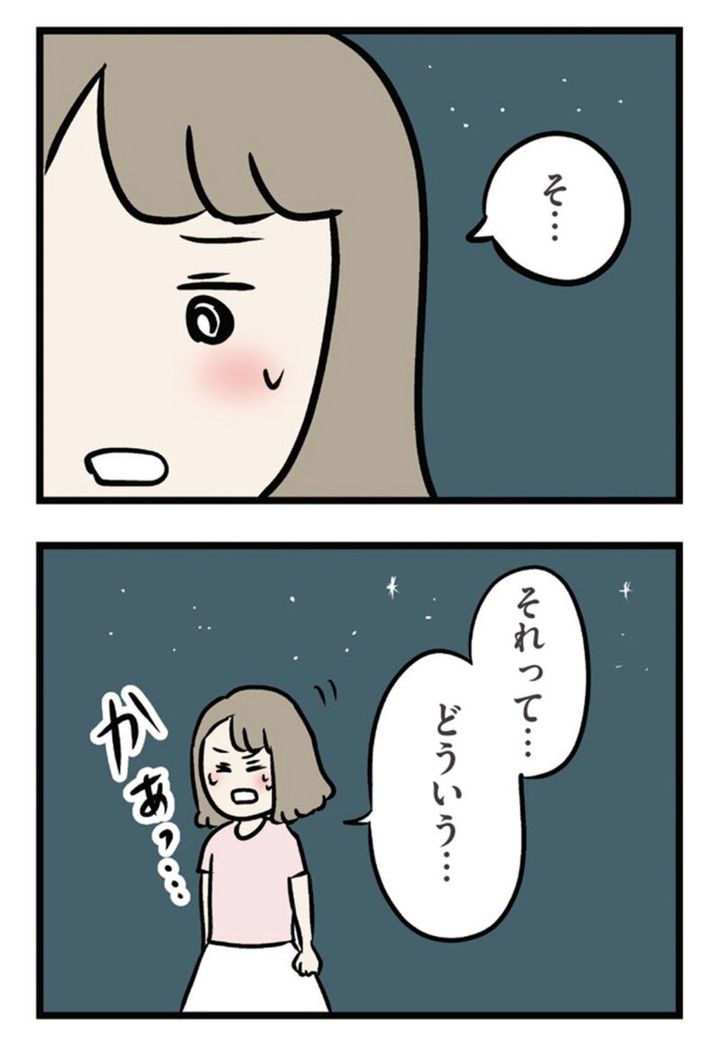 漫画『夫がいても誰かを好きになっていいですか？ アヤの選択』28話