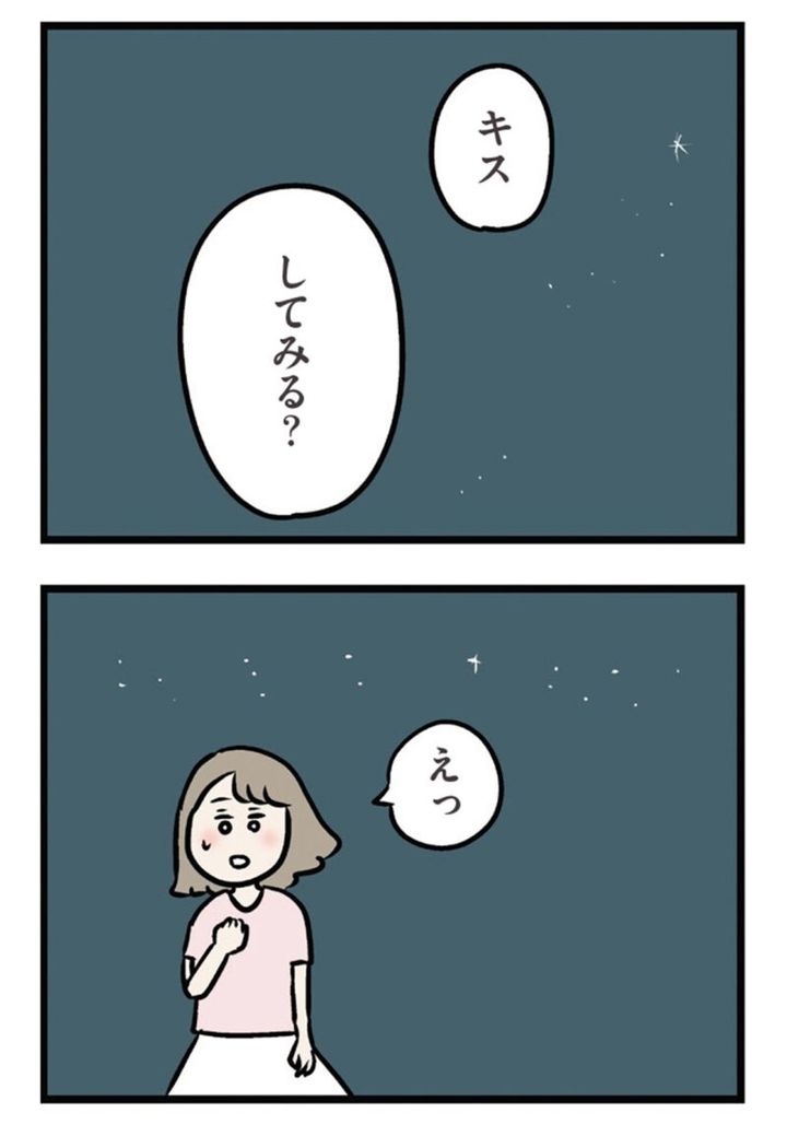 マンガ『夫がいても誰かを好きになっていいですか？ アヤの選択』28話