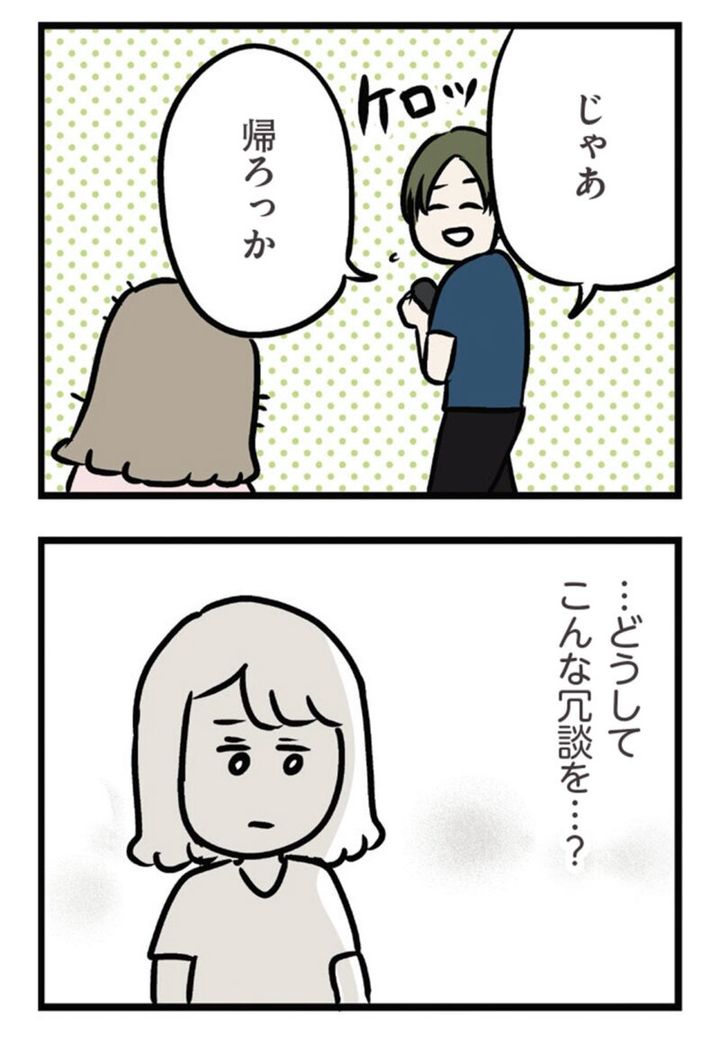 人気の漫画『夫がいても誰かを好きになっていいですか？ アヤの選択』28話