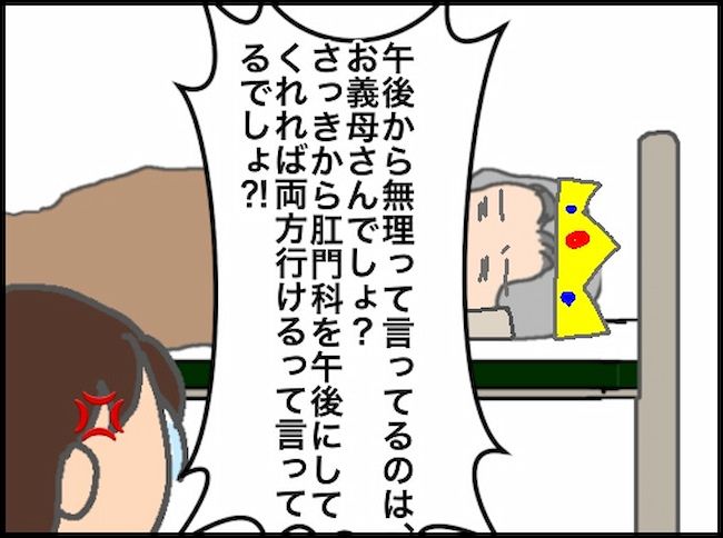 #頑張り過ぎない介護 72