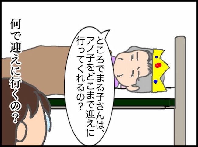 #頑張り過ぎない介護 72