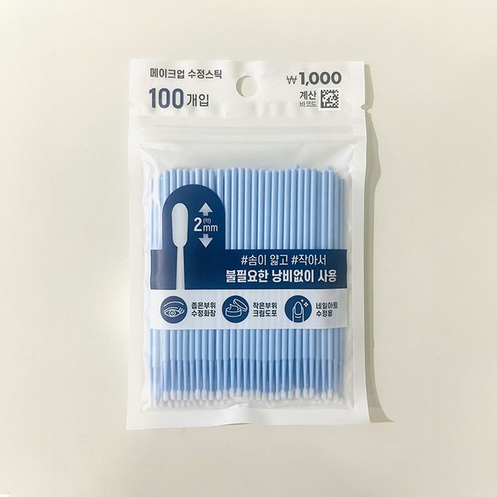 メイク修正スティック