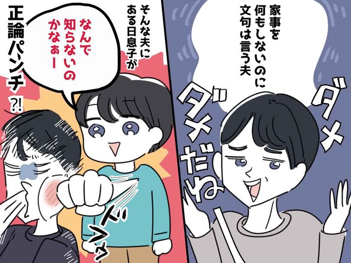 画像: 【体調不良の母】に料理させようとする父に「いい加減にしろ！」【反抗期の息子】がピシャリ！