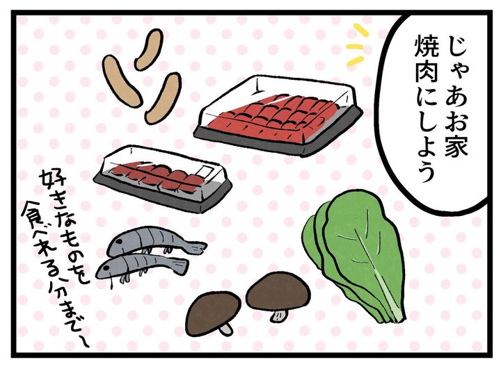 画像2: お家焼肉