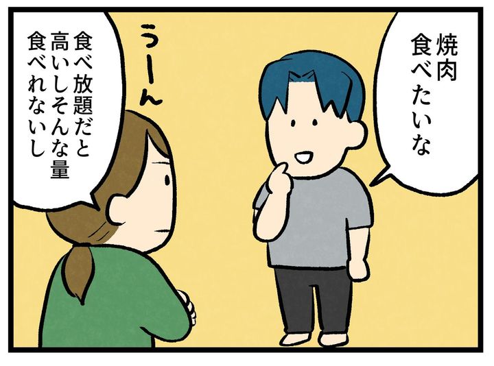 画像1: お家焼肉