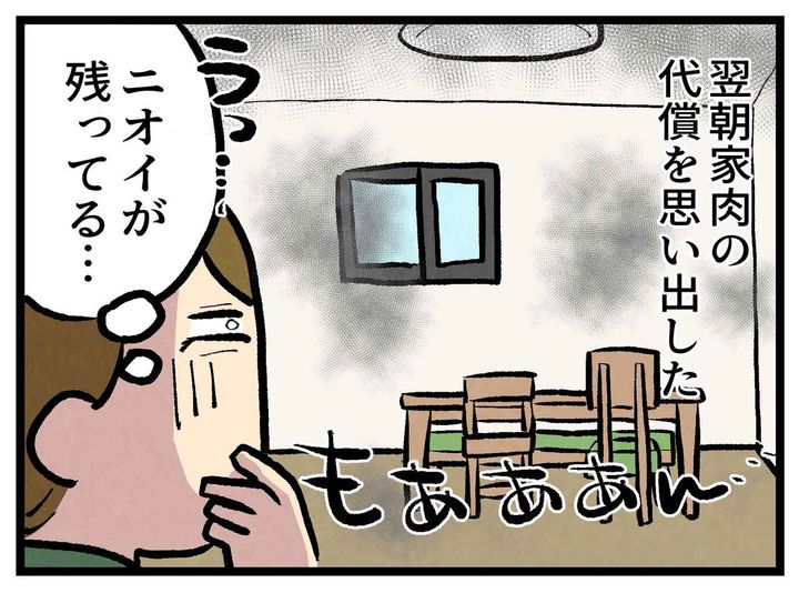 画像4: お家焼肉