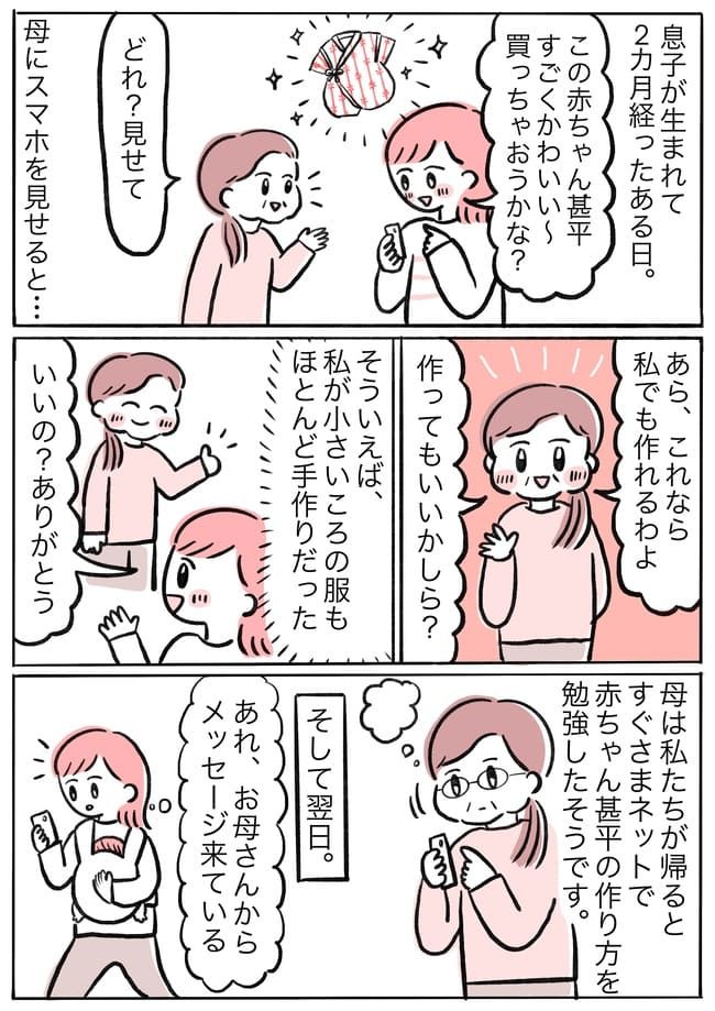 仕事を辞めて生きがいを失った母。孫の誕生をきっかけに母がイキイキしたワケ