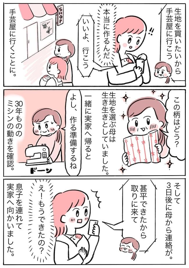 仕事を辞めて生きがいを失った母。孫の誕生をきっかけに母がイキイキしたワケ