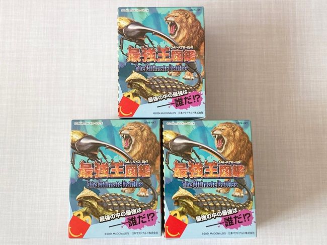 「最強王図鑑」第2弾