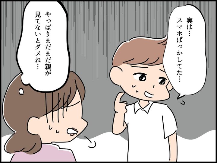 画像4: 我が子の言葉を信じたものの……