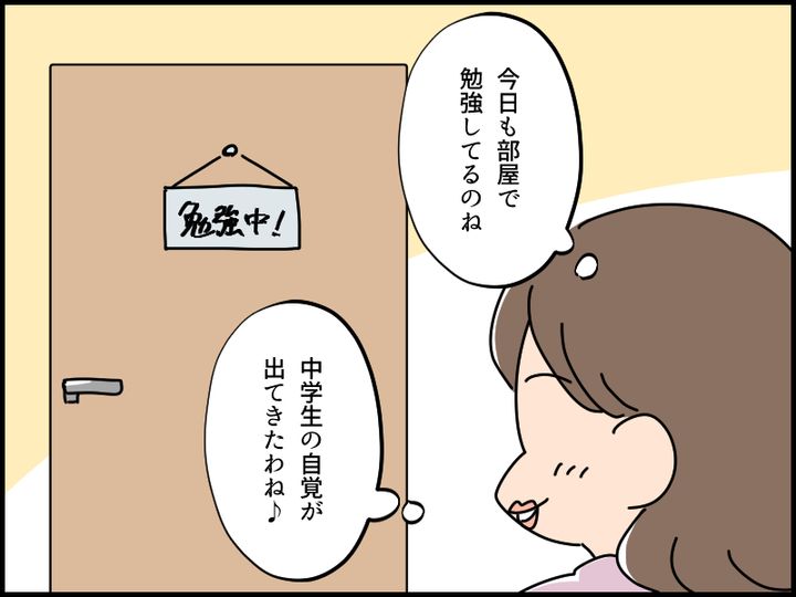 画像2: 我が子の言葉を信じたものの……