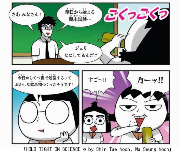 『つかめ！ 理科ダマン』の登場人物ユウ