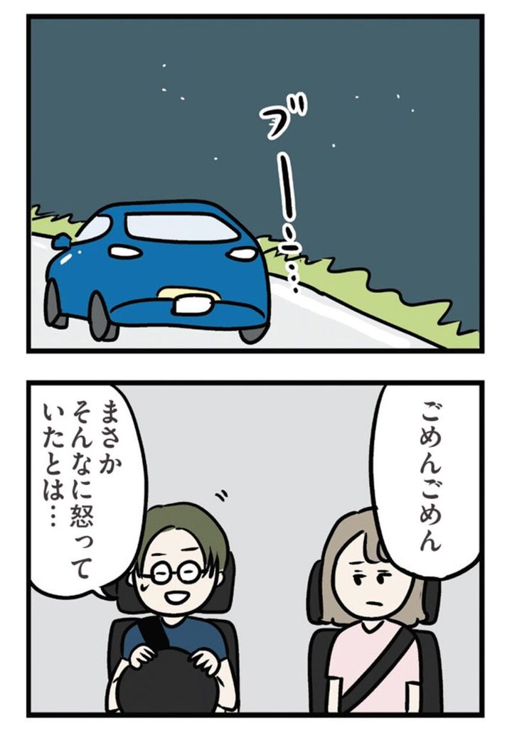 話題のマンガ『夫がいても誰かを好きになっていいですか？ アヤの選択』29話