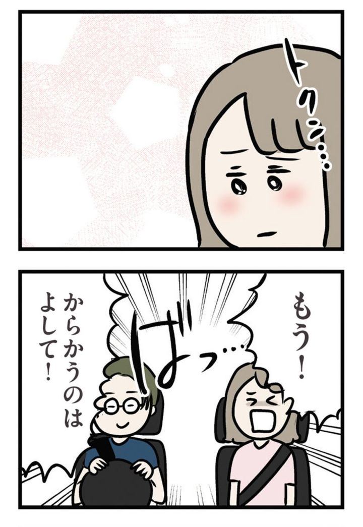 話題のマンガ『夫がいても誰かを好きになっていいですか？ アヤの選択』29話