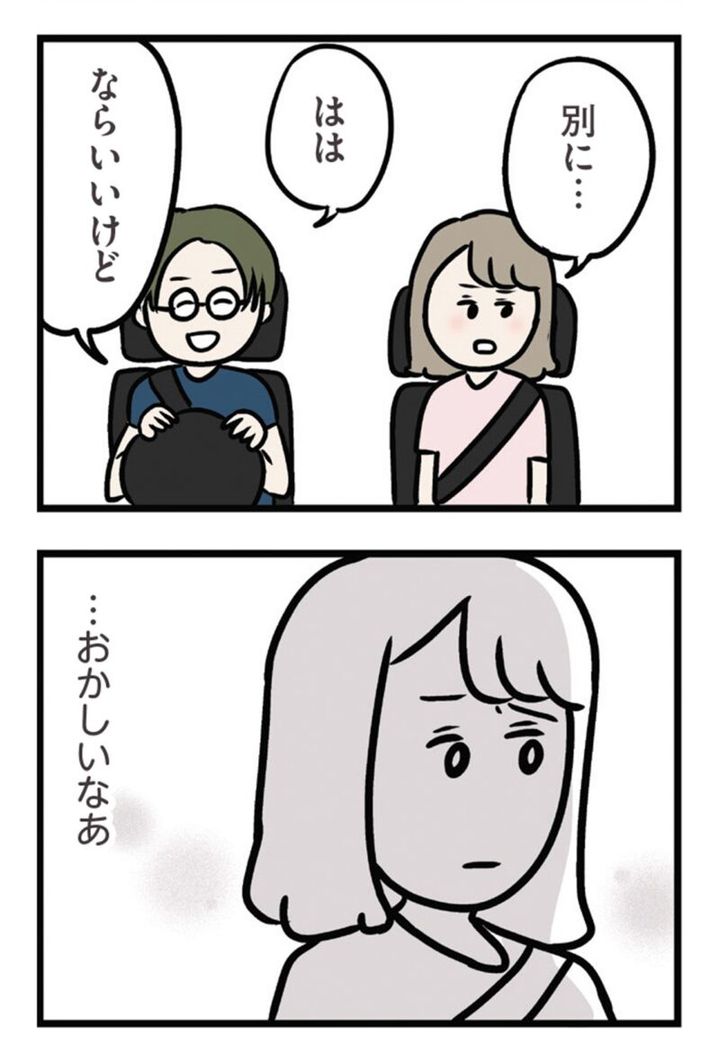 話題のマンガ『夫がいても誰かを好きになっていいですか？ アヤの選択』29話