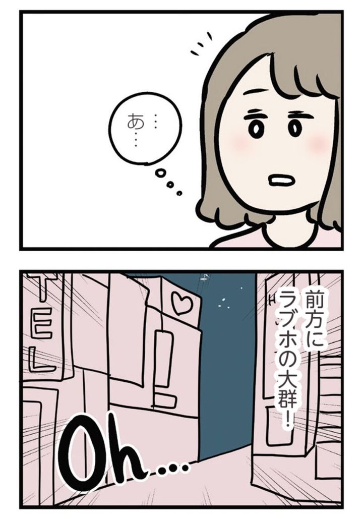 ただっちのマンガ『夫がいても誰かを好きになっていいですか？ アヤの選択』29話