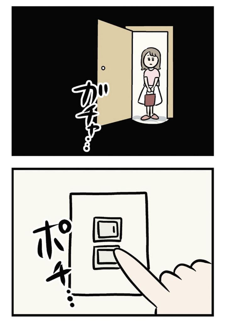 漫画『夫がいても誰かを好きになっていいですか？ アヤの選択』29話