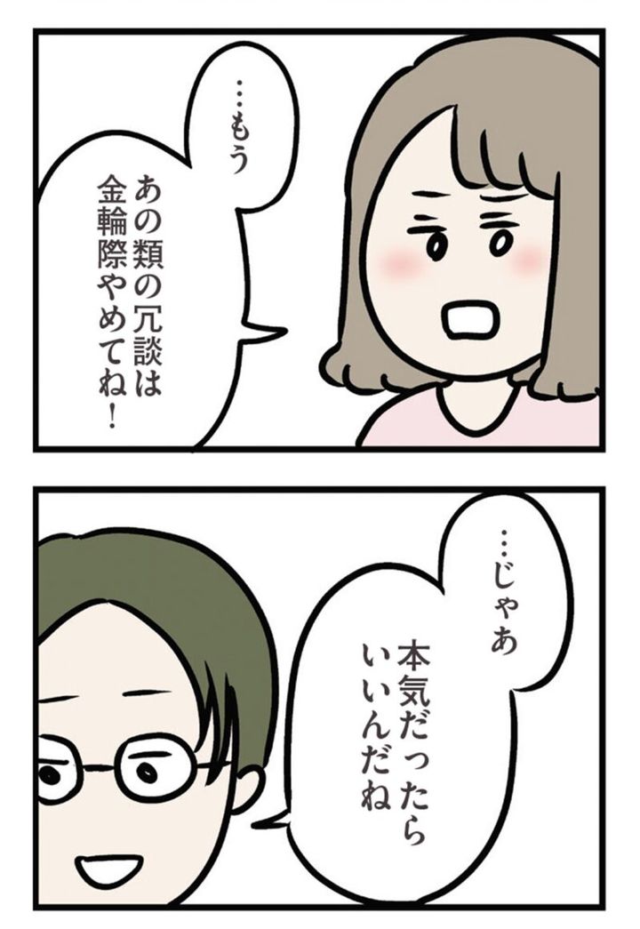 話題のマンガ『夫がいても誰かを好きになっていいですか？ アヤの選択』29話