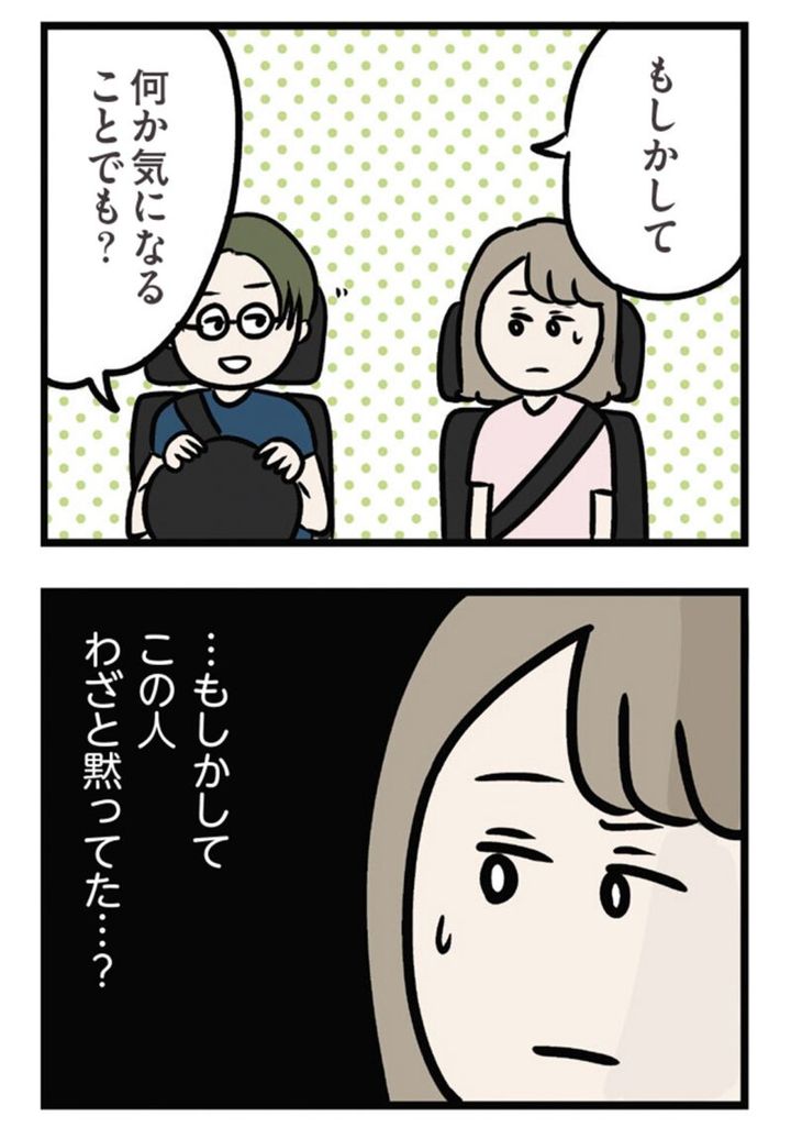 KADOKAWAのマンガ『夫がいても誰かを好きになっていいですか？ アヤの選択』29話