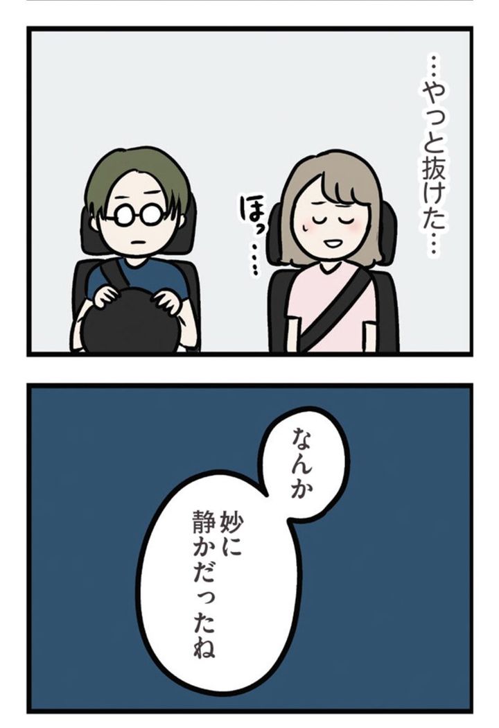 話題のマンガ『夫がいても誰かを好きになっていいですか？ アヤの選択』29話
