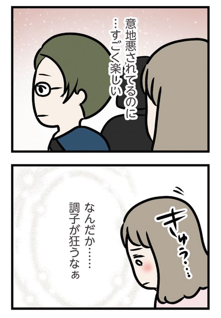 人気漫画『夫がいても誰かを好きになっていいですか？ アヤの選択』29話