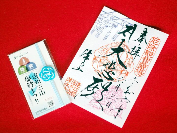 静岡・袋井で風鈴&スイーツをめぐる旅「 遠州三山 風鈴まつり 2024」～夏の音色と涼やかな癒やしを求めて♪～