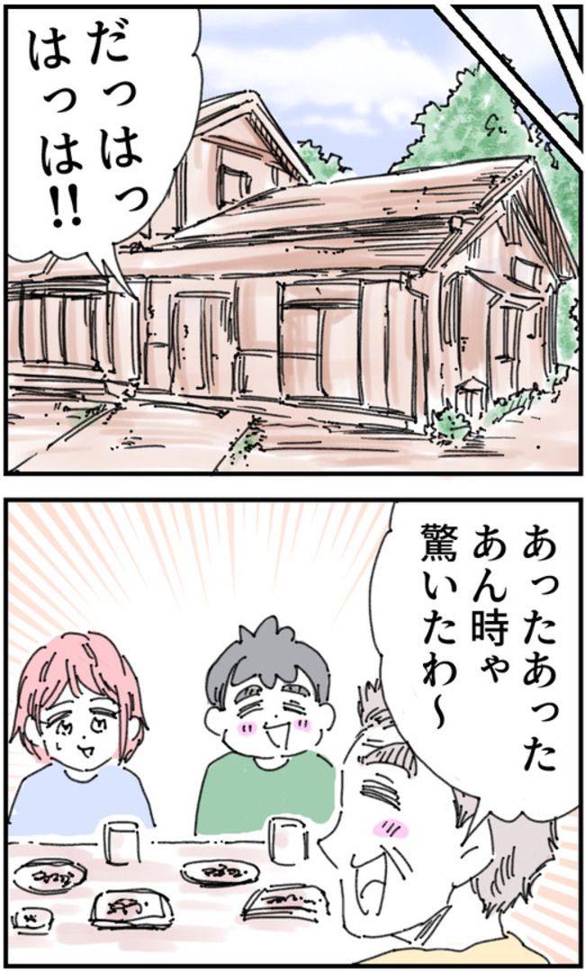 育児をなめている夫32-1-1