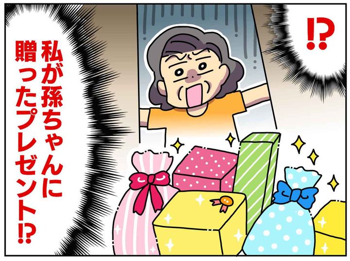 画像3: 良好な嫁姑関係だと思っていたのに……