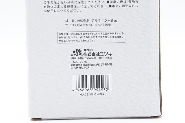 キャンドゥ ヘッドフォンスタンド パッケージ JANコード