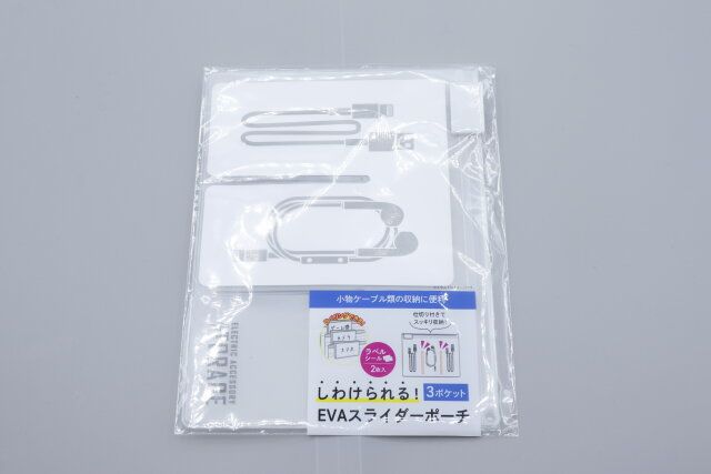 ダイソーのしわけられる！EVAスライダーポーチ 3ポケットのパッケージ