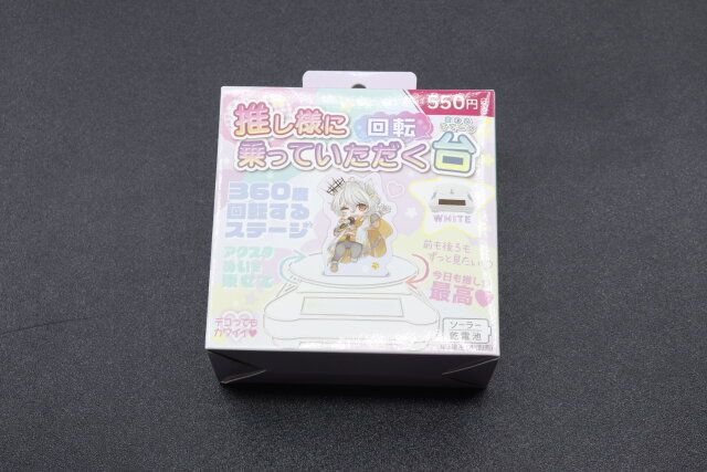 キャンドゥ ソーラー式 回転台 白色 パッケージ