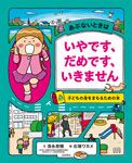 書店員さんが推す絵本「大人も楽しめる絵とお話」「自分とまわりを大事に」【最新号からちょっと見せ】の画像5