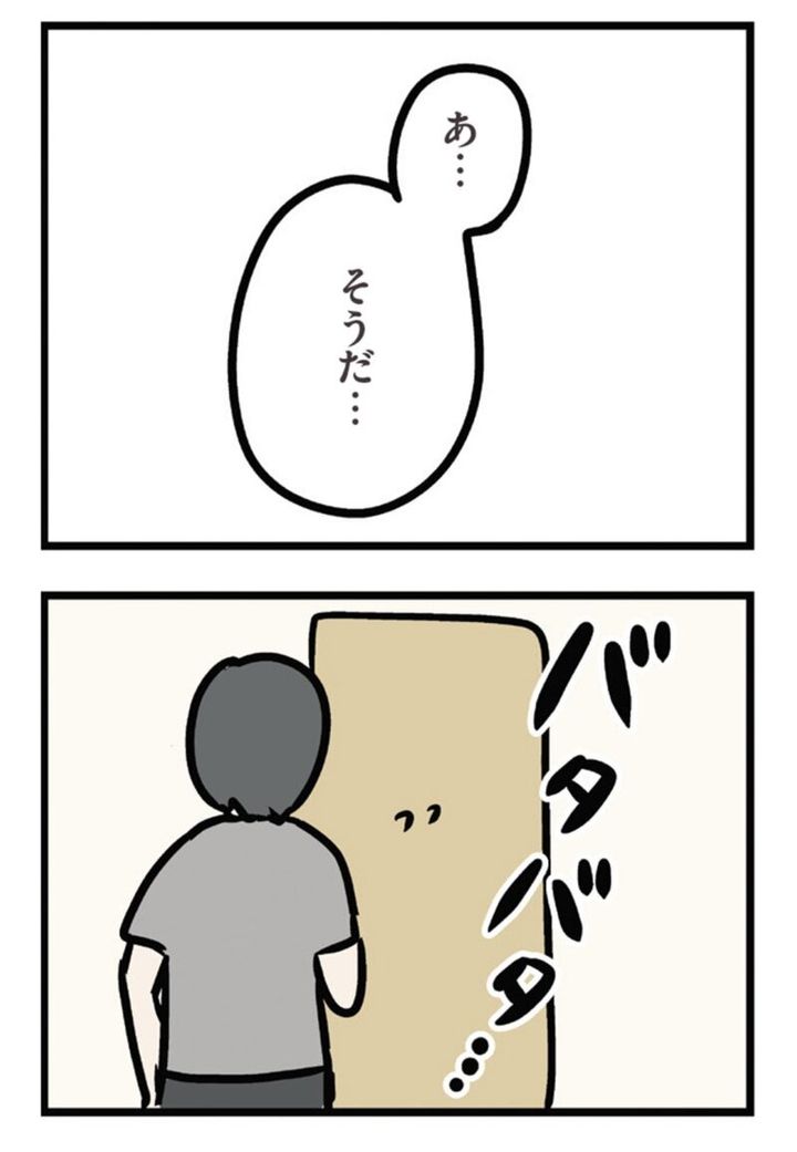 話題の漫画 『夫がいても誰かを好きになっていいですか？ アヤの選択』30話