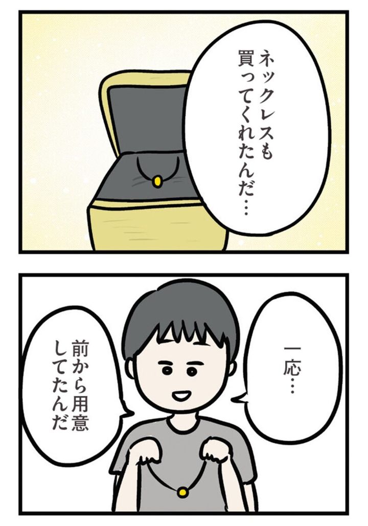 話題の漫画 『夫がいても誰かを好きになっていいですか？ アヤの選択』30話