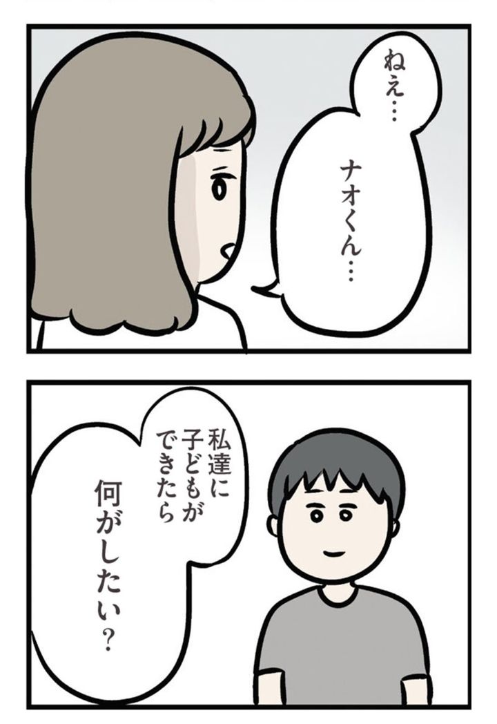 話題のマンガ 『夫がいても誰かを好きになっていいですか？ アヤの選択』30話