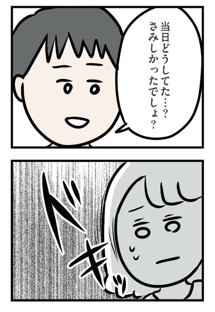 人気の漫画 『夫がいても誰かを好きになっていいですか？ アヤの選択』30話