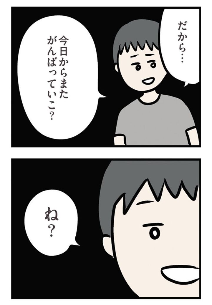 話題の漫画 『夫がいても誰かを好きになっていいですか？ アヤの選択』30話
