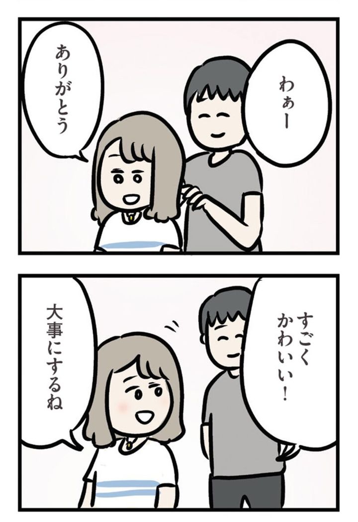 人気マンガ 『夫がいても誰かを好きになっていいですか？ アヤの選択』30話